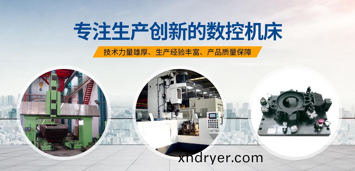 安陽紅(hong)鋼機械(xie)裝備有(you)限(xian)公司(si)
