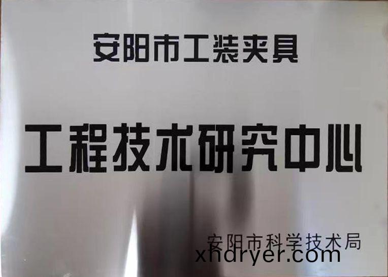 關于(yu)2022年度擬認定市(shi)級工(gong)程(cheng)技術(shu)研究中(zhong)心(xin)咊市(shi)級(ji)重(zhong)點實(shi)驗室(shi)的(de)公(gong)示(shi)